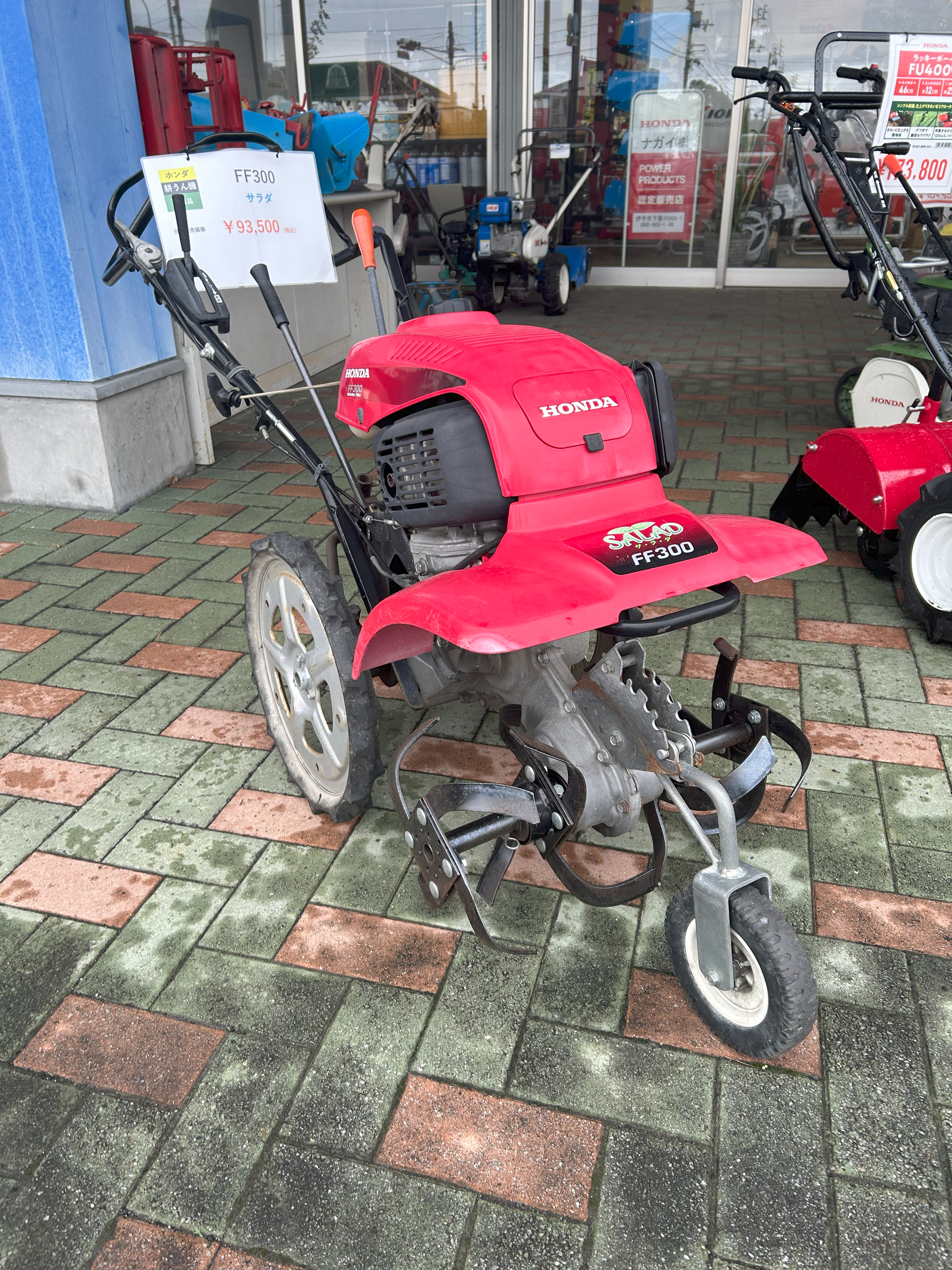 中古 耕うん機（FF300）の入荷のお知らせ