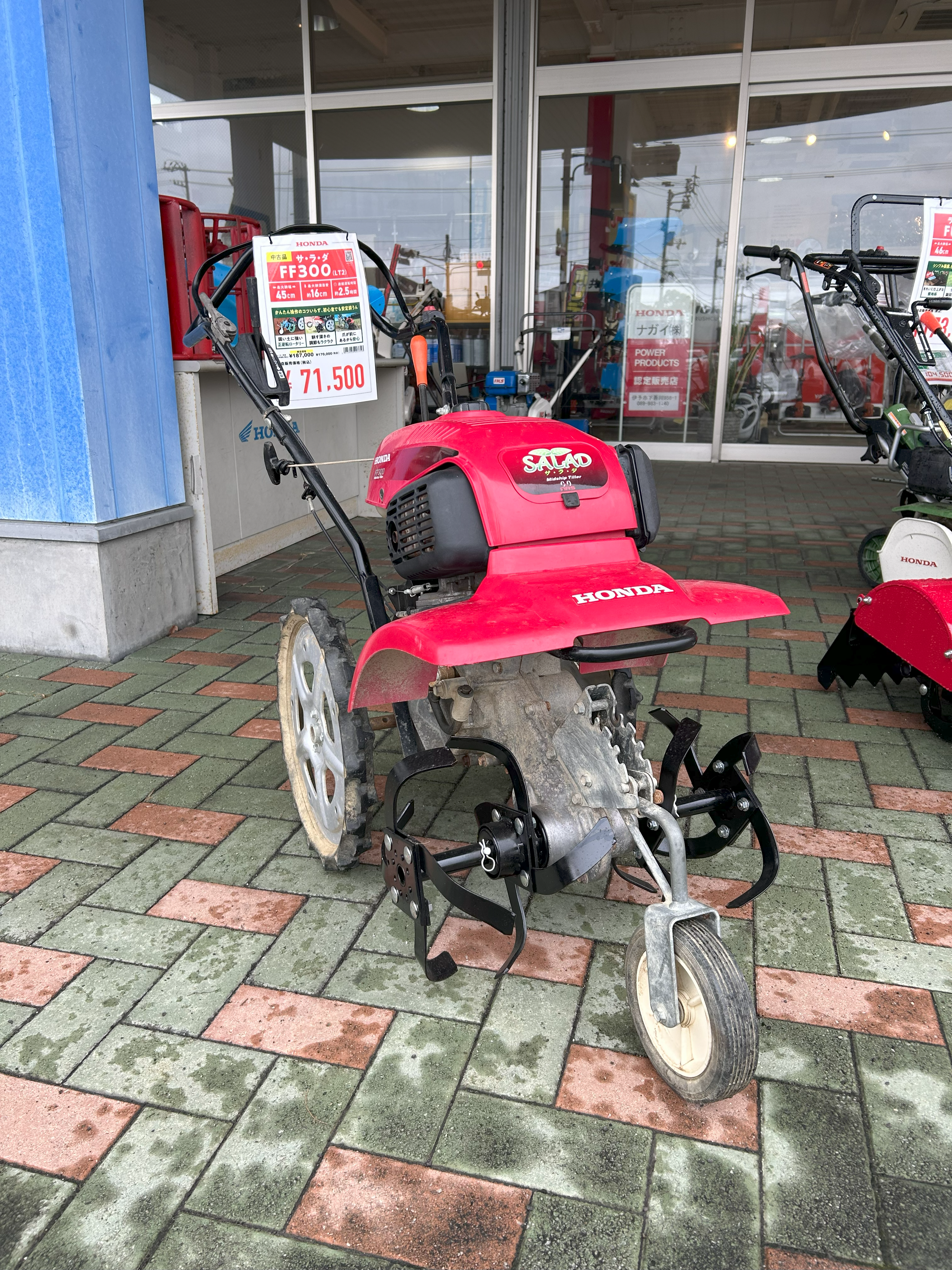 中古 耕うん機（FF300）の入荷のお知らせ