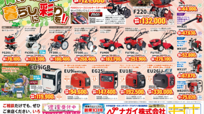 2026年1月　HONDA汎用機チラシ