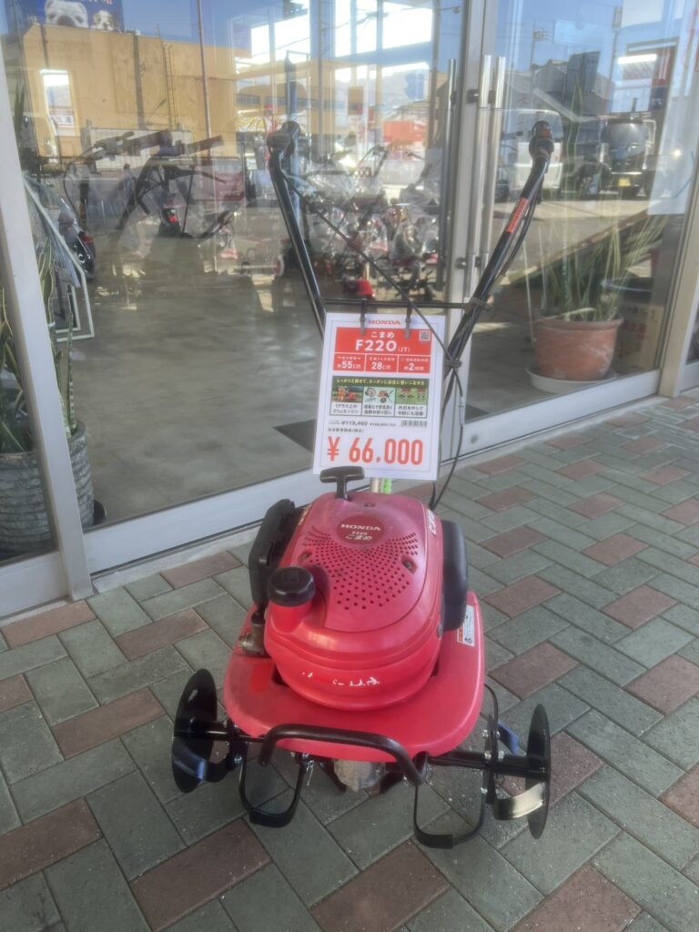 中古 耕うん機 こまめ（F220）入荷のお知らせ